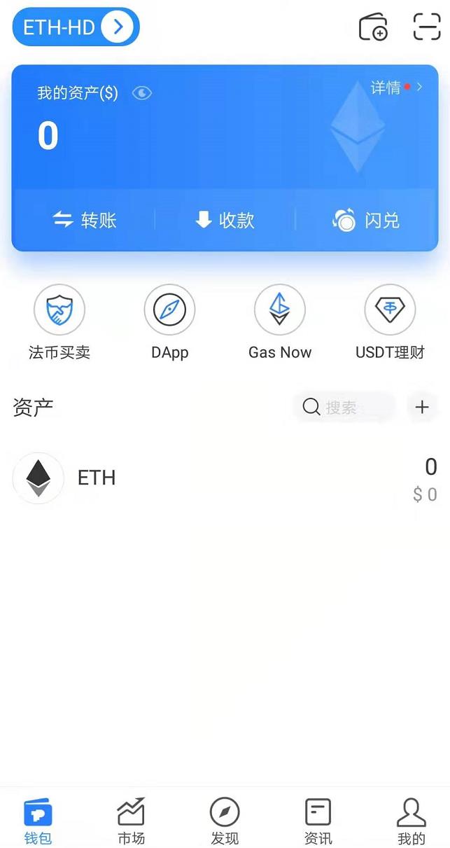 TokenPocke多链钱包下载_TokenPocket数字钱包app安卓版-第8张图片-交易所